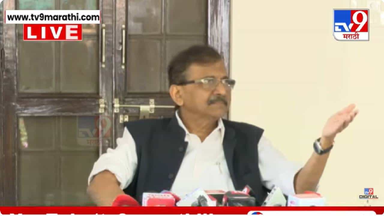 Sanjay Raut | उद्धव ठाकरेंमुळेच एकनाथ शिंदे आज फडणवीसांच्या मंत्रिमंडळात; राऊतांचा पलटवार Sanjay Raut | उद्धव ठाकरेंमुळेच एकनाथ शिंदे आज फडणवीसांच्या मंत्रिमंडळात; राऊतांचा पलटवार