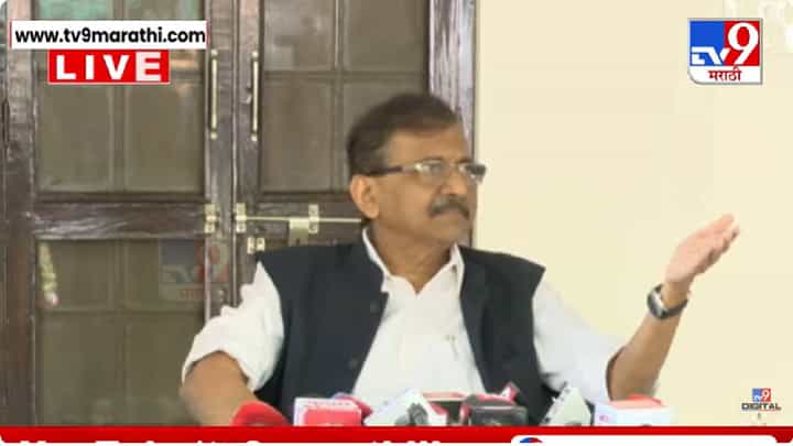 Sanjay Raut | उद्धव ठाकरेंमुळेच एकनाथ शिंदे आज फडणवीसांच्या मंत्रिमंडळात; राऊतांचा पलटवार Sanjay Raut | उद्धव ठाकरेंमुळेच एकनाथ शिंदे आज फडणवीसांच्या मंत्रिमंडळात; राऊतांचा पलटवार