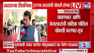 Deepak Kesarkar | अशोक खरात प्रकरणावर माजी मंत्री केसरकरांची प्रतिक्रिया; खरातचं प्रकरण अतिशय घृणास्पद, कठोरात कठोर कारवाईची मागणी