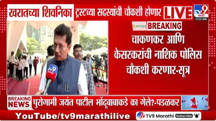 Deepak Kesarkar | अशोक खरात प्रकरणावर माजी मंत्री केसरकरांची प्रतिक्रिया; खरातचं प्रकरण अतिशय घृणास्पद, कठोरात कठोर कारवाईची मागणी Deepak Kesarkar | अशोक खरात प्रकरणावर माजी मंत्री केसरकरांची प्रतिक्रिया; खरातचं प्रकरण अतिशय घृणास्पद, कठोरात कठोर कारवाईची मागणी