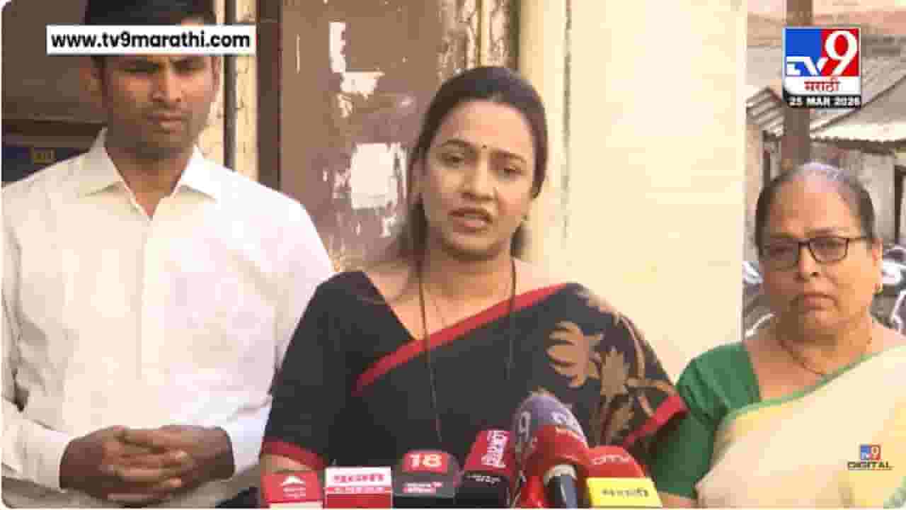 Nashik | राष्ट्रवादी महिला संघटनेत गदारोळ; रुपाली चाकणकर यांना प्रदेशाध्यक्ष पदावरून हटवण्याची मागणी