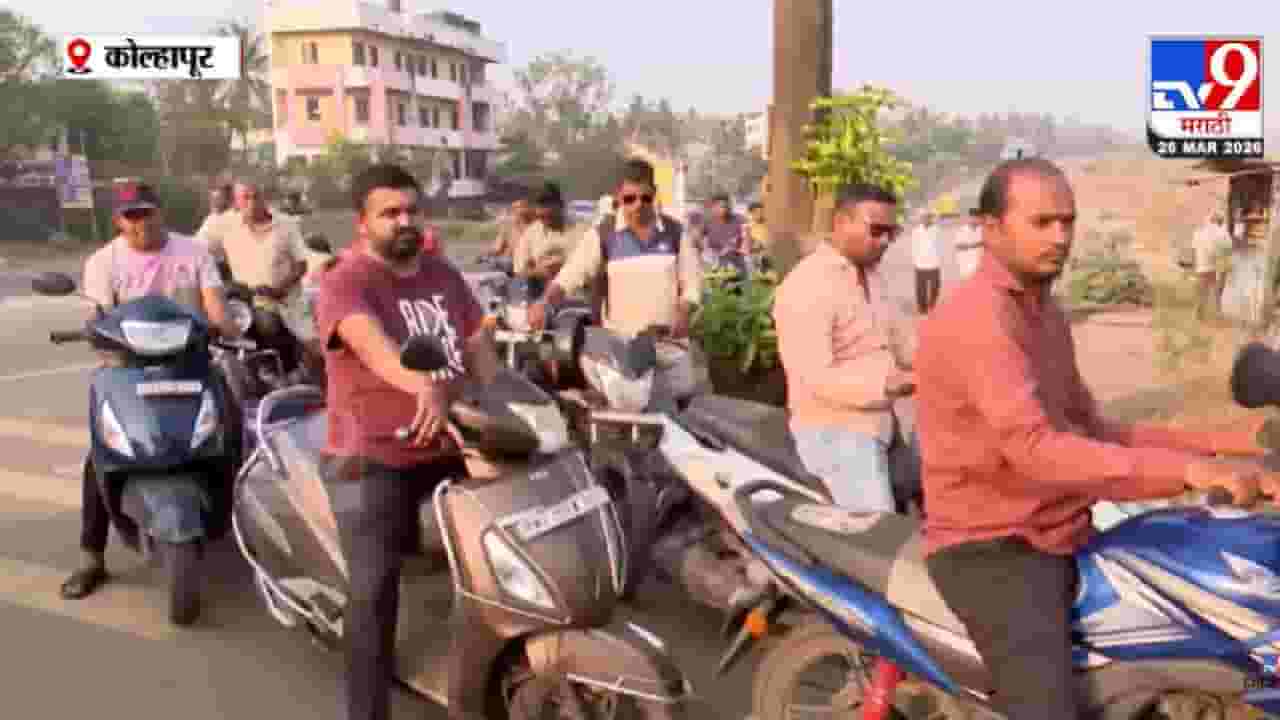 Kolhapur Petrol Shortage Issue | कोल्हापूर जिल्हा प्रशासनाकडून पेट्रोल विक्रीबाबत मोठा निर्णय
