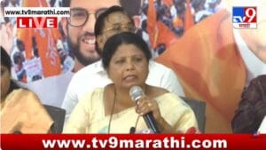 Sushma Andhare Press | ठाकरेंच्या काळात पाणी दिलं हा आरोप दिशाभूल करणारा; सुषमा अंधारेंचा महायुतीवर हल्लाबोल