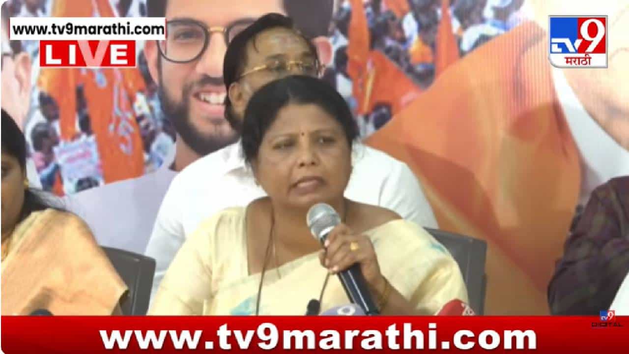 Sushma Andhare Press | ठाकरेंच्या काळात पाणी दिलं हा आरोप दिशाभूल करणारा; सुषमा अंधारेंचा महायुतीवर हल्लाबोल