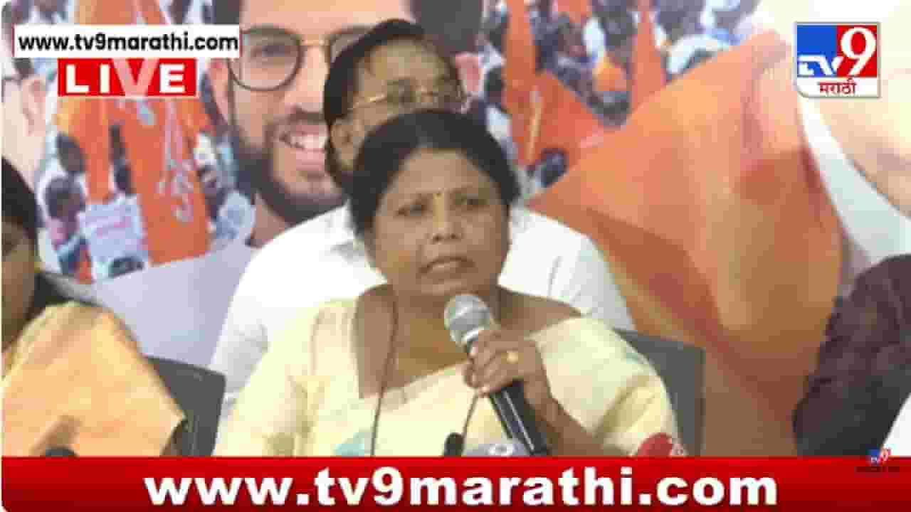 Sushma Andhare Press | ठाकरेंच्या काळात पाणी दिलं हा आरोप दिशाभूल करणारा; सुषमा अंधारेंचा महायुतीवर हल्लाबोल
