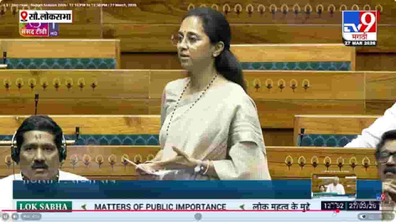 Supriya Sule Lok Sabha Speech | अजितदादांच्या अपघाताला 2 महिने झाले तरी उद्याप न्याय मिळाला नाही- सुप्रिया सुळे