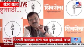 खरातच्या संपर्कात अनेक बडे नेते, राऊतांच्या आरोपांनंतर राजकारण तापले