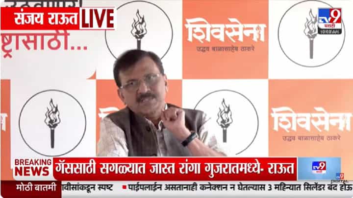 Sanjay Raut | अशोक खरातच्या संपर्कात अनेक बडे नेते, संजय राऊतांच्या आरोपांनंतर राजकारण तापले Sanjay Raut | अशोक खरातच्या संपर्कात अनेक बडे नेते, संजय राऊतांच्या आरोपांनंतर राजकारण तापले