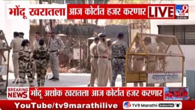 भोंदूबाबा खरात प्रकरणात 11 गुन्हे दाखल, कोर्टात SIT कडून पुन्हा दोन...