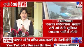 नीलम गोऱ्हे आणि अशोक खरात भेटीवर प्रश्नचिन्ह