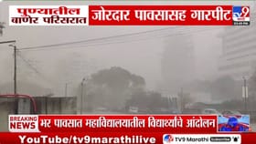 पुण्यात अवकाळी पावसासह गारपीट; उकाड्यापासून नागरिकांना दिलासा