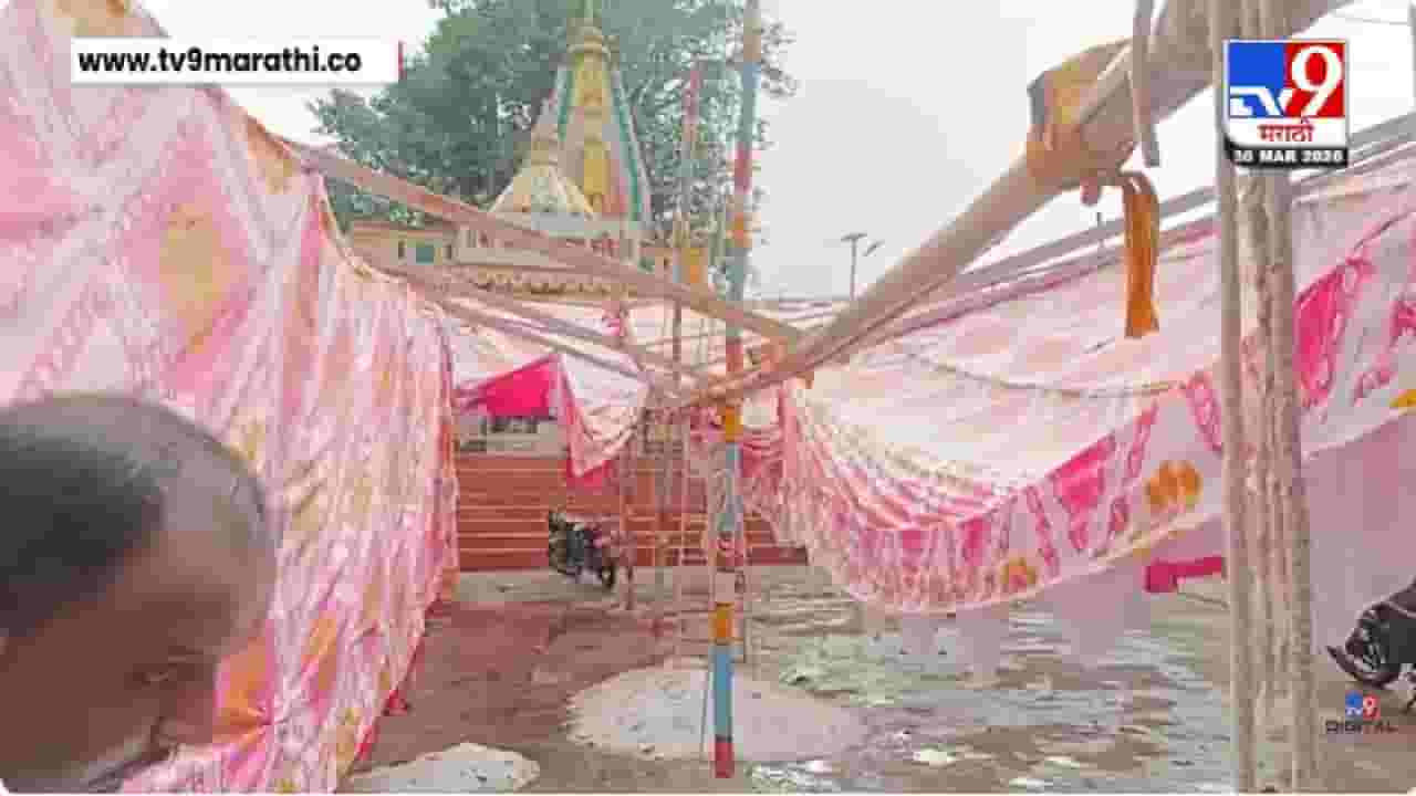 Pune Bhor Mandap Collapse | भोर तालुक्यात वादळी वारा, यात्रेनिमित्त टाकलेला मंडपही कोसळला!