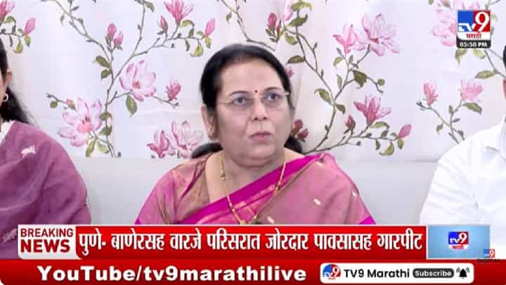 Neelam Gorhe | गेल्या पाच वर्षात मी कधीही...भोंदू खरात प्रकरणातील त्या आरोपांवर नीलम गोऱ्हे यांनी मांडली भूमिका! Neelam Gorhe | गेल्या पाच वर्षात मी कधीही...भोंदू खरात प्रकरणातील त्या आरोपांवर नीलम गोऱ्हे यांनी मांडली भूमिका!