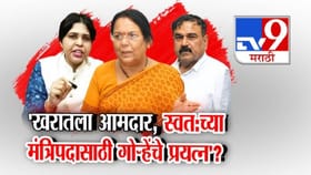 भोंदूबाबा खरातला आमदार करायचं होतं? तृप्ती देसाईंचा खळबळजनक दावा काय?