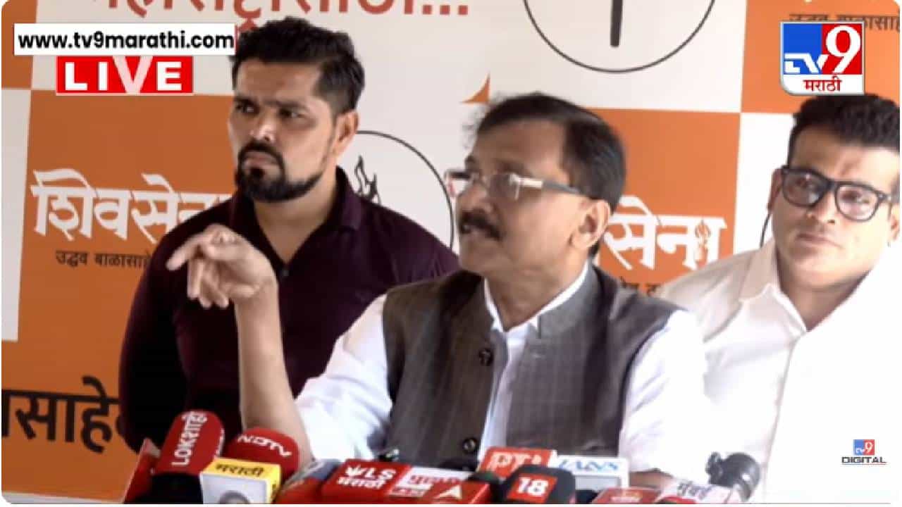 Sanjay Raut Press | इराण-अमेरिका तणावावरून संजय राऊतांचा ट्रम्पवर निशाणा; भाजपवरही जोरदार टीका