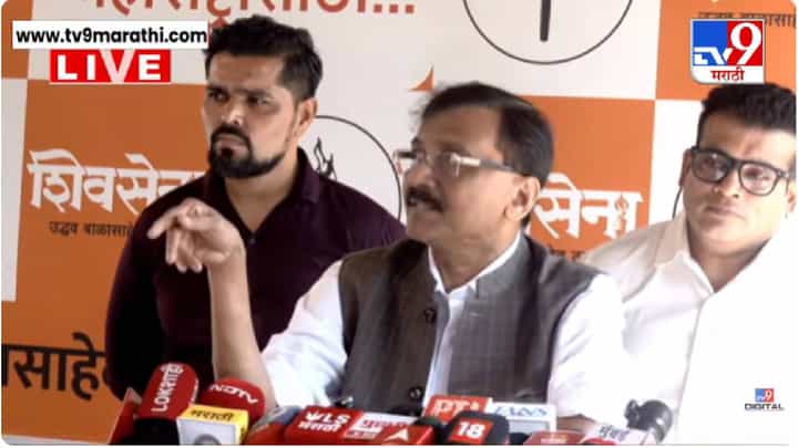 Sanjay Raut Press | इराण-अमेरिका तणावावरून संजय राऊतांचा ट्रम्पवर निशाणा; भाजपवरही जोरदार टीका Sanjay Raut Press | इराण-अमेरिका तणावावरून संजय राऊतांचा ट्रम्पवर निशाणा; भाजपवरही जोरदार टीका
