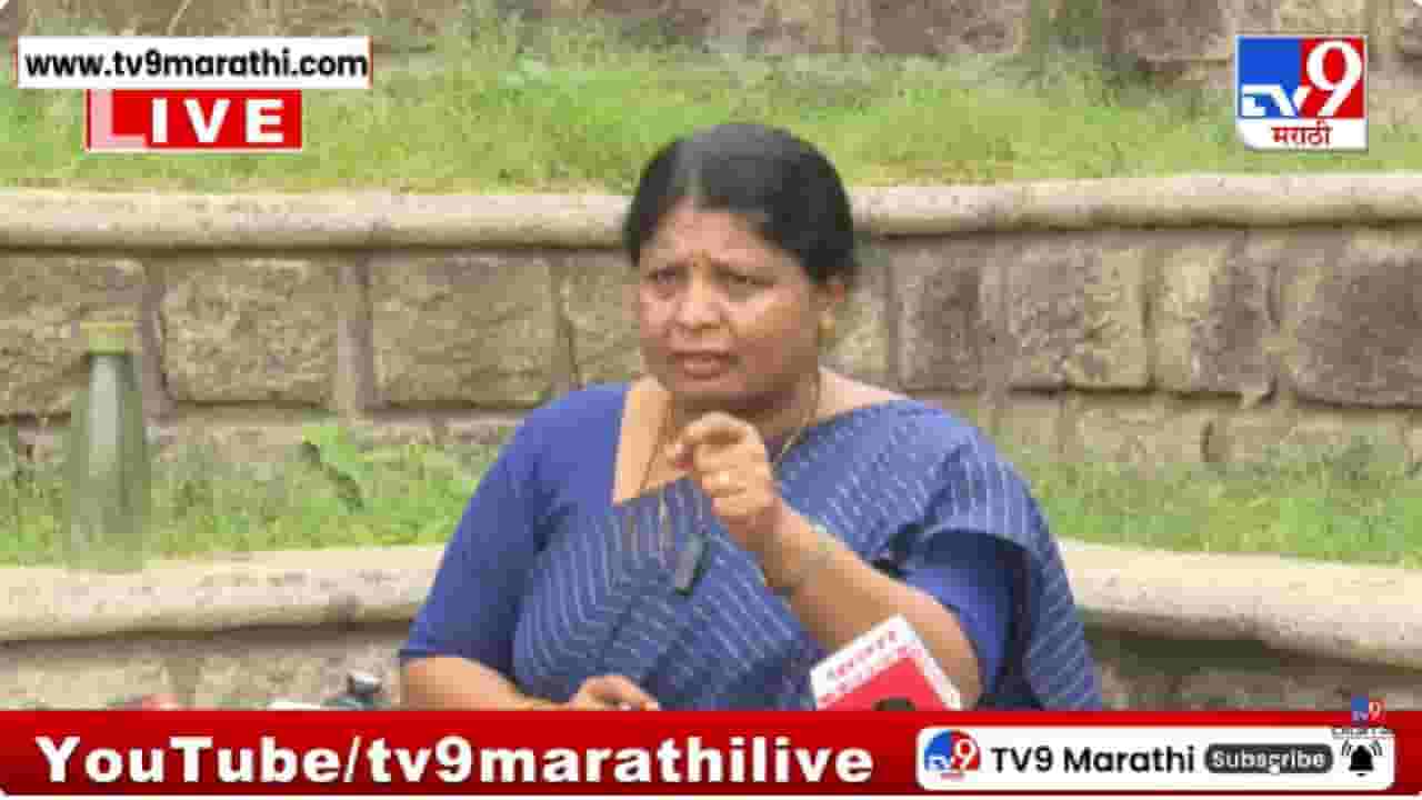 Sushma Andhare | खरातच्या मुलीला फ्लॅट भेट, चौकशीसाठी चाकणकरांना का बोलावले नाही? सुषमा अंधारेचा सवाल Sushma Andhare | खरातच्या मुलीला फ्लॅट भेट, चौकशीसाठी चाकणकरांना का बोलावले नाही? सुषमा अंधारेचा सवाल