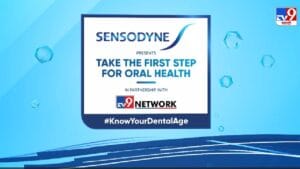 World Oral Health Day : दातांच्या आरोग्याबाबत जनजागृती करण्यासाठी Sensodyne आणि TV9 Network चा विशेष उपक्रम