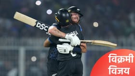 न्यूझीलंड फायनलमध्ये; द अफ्रिका येथे सामना गमावला, नोंदवले इतके विक्रम.