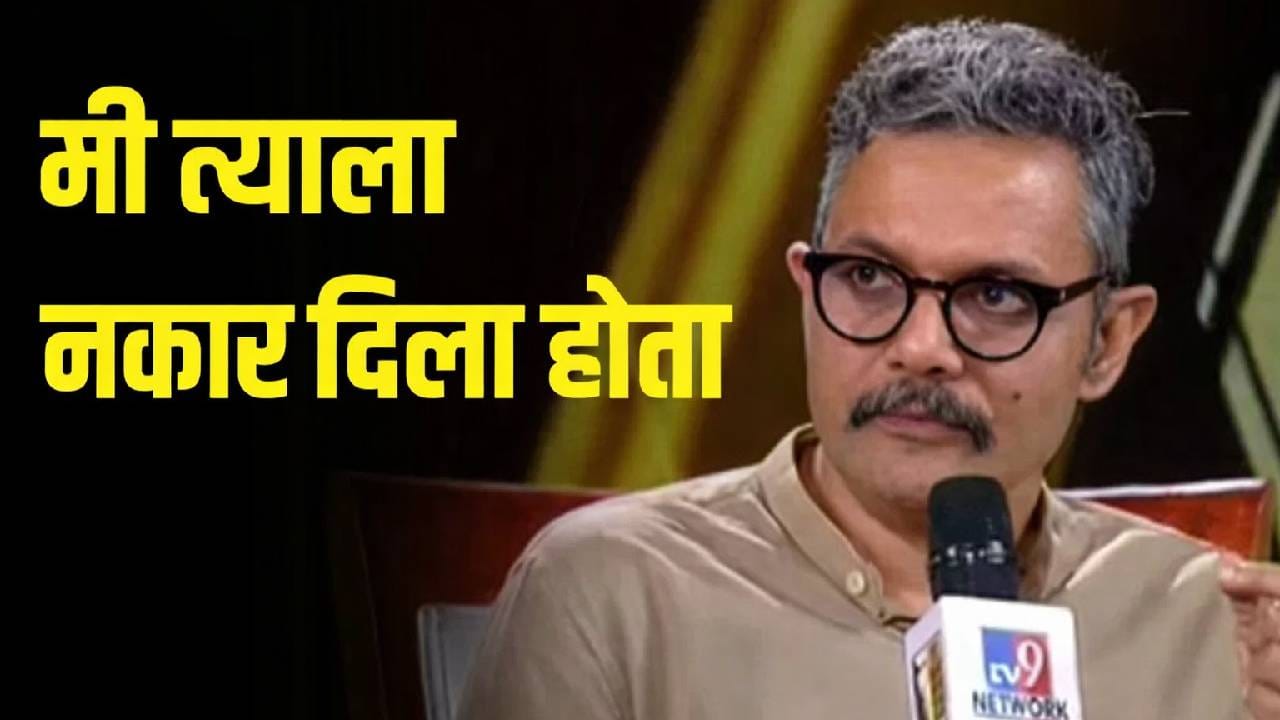 म्हणूनच मी मुंबई सोडली; सलमानसाठी गाणे लिहिण्यास नकार दिल्यानंतर नीलेश मिश्रांनी सांगितली कहाणी