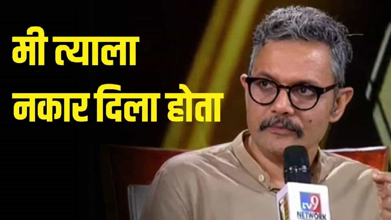 म्हणूनच मी मुंबई सोडली; सलमानसाठी गाणे लिहिण्यास नकार दिल्यानंतर नीलेश मिश्रांनी सांगितली कहाणी