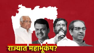 कुछ तो बड़ा होने वाला है, ऑपरेशन टायगर की ऑपरेशन तुतारी? या बड्या नेत्याची मोठी भविष्यवाणी, राज्यात महाभूकंप?