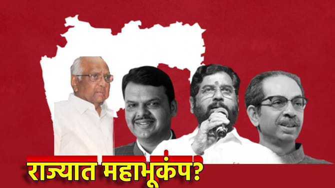 कुछ तो बड़ा होने वाला है, ऑपरेशन टायगर की ऑपरेशन तुतारी?