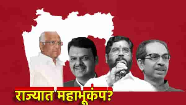 कुछ तो बड़ा होने वाला है, ऑपरेशन टायगर की ऑपरेशन तुतारी? या बड्या नेत्याची मोठी भविष्यवाणी, राज्यात महाभूकंप?