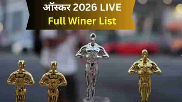 Oscars 2026 Full Winner List: जगातील सर्वात मोठ्या पुरस्कार सोहळ्यात कोणी मारली बाजी? Oscars मध्ये या सिनेमांचा बोलबाला