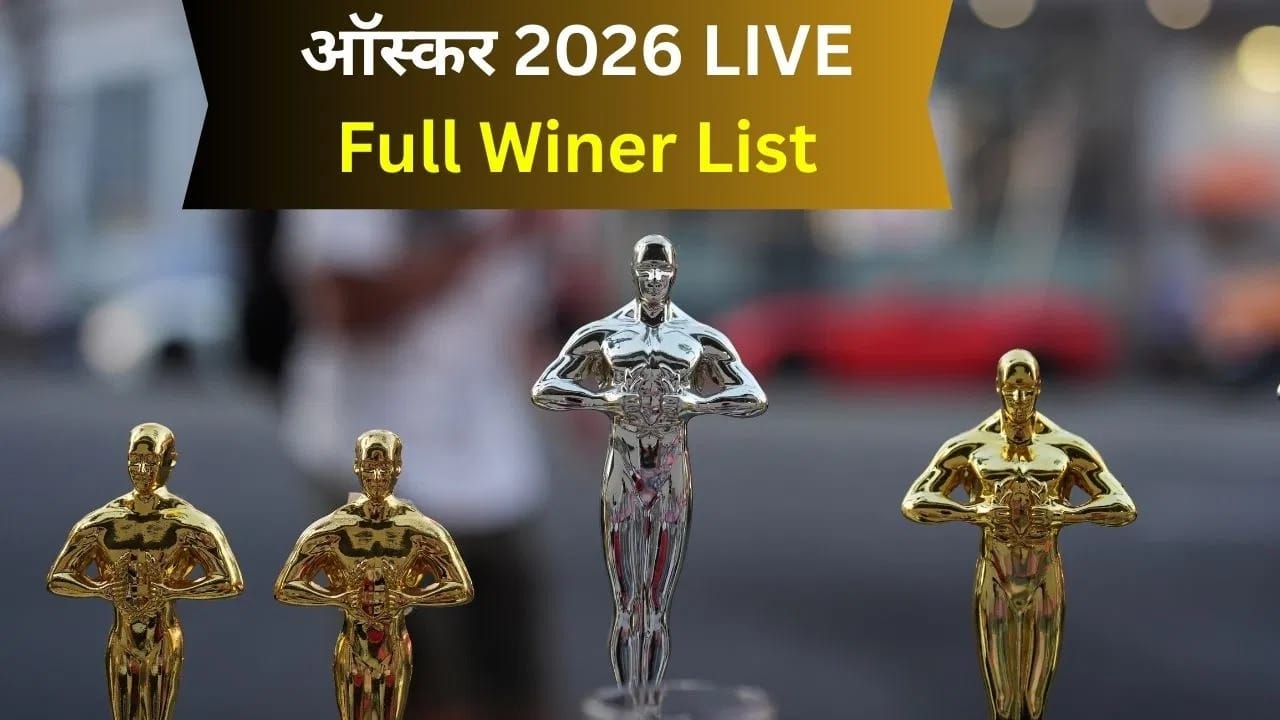 Oscars 2026 Full Winner List: जगातील सर्वात मोठ्या पुरस्कार सोहळ्यात कोणी मारली बाजी? Oscars मध्ये 'या' सिनेमांचा बोलबाला Oscars 2026 Full Winner List: जगातील सर्वात मोठ्या पुरस्कार सोहळ्यात कोणी मारली बाजी? Oscars मध्ये 'या' सिनेमांचा बोलबाला