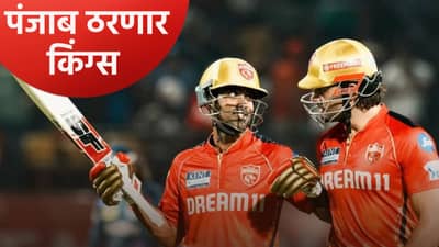IPL 2026: 31 मार्चला पंजाब किंग्स आयपीएल ट्रॉफी उचलणार, स्पर्धेपूर्वीच वर्तवलं भाकीत