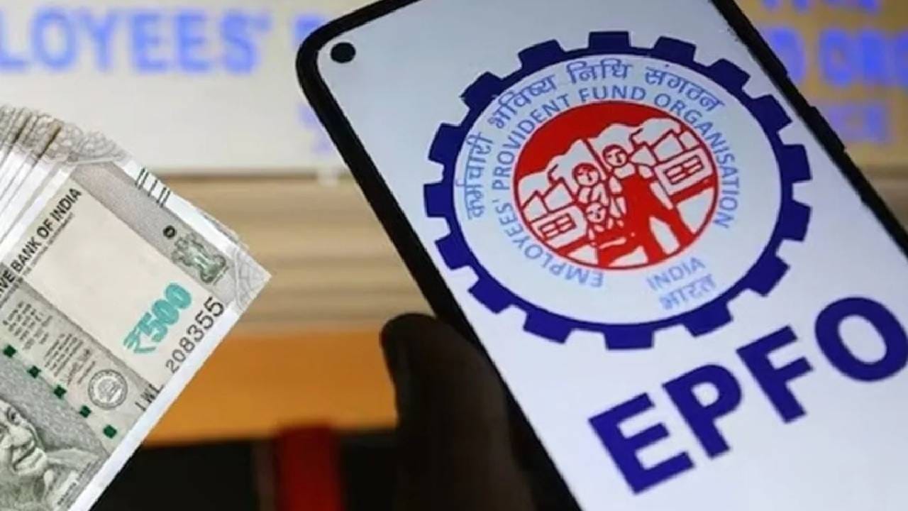EPFO: कर्मचार्यांना मोठी लॉटरी! ATM आणि UPI मधून काढा PF चा पैसा, ईपीएफओचा नवीन प्लॅन काय? EPFO: कर्मचार्यांना मोठी लॉटरी! ATM आणि UPI मधून काढा PF चा पैसा, ईपीएफओचा नवीन प्लॅन काय?