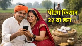 PM Kisan Yojana: शेतकर्‍यांसाठी आनंदवार्ता, 2 हजार या दिवशी खात्यात.