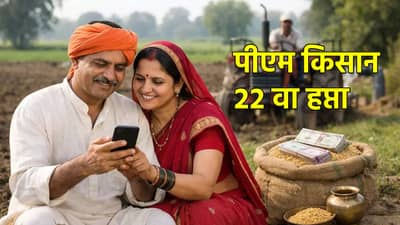 PM Kisan Yojana: शेतकर्‍यांसाठी आनंदवार्ता, पीएम किसान योजनेचे दोन हजार या दिवशी खात्यात, सरकारची मोठी घोषणा