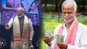 अखेर प्रतिक्षा संपली... शेतकऱ्यांच्या खात्यात आले झटपट 2 हजार रुपये.