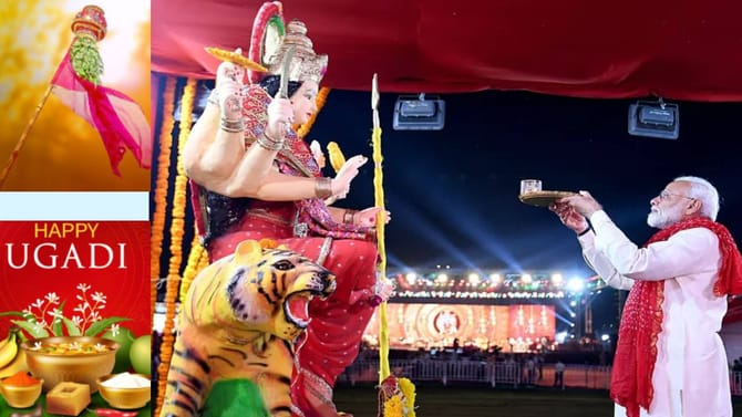 PM  Modi: नवरात्री,गुढीपाडवा, उगादी आणि चेती चांदच्या शुभेच्छा