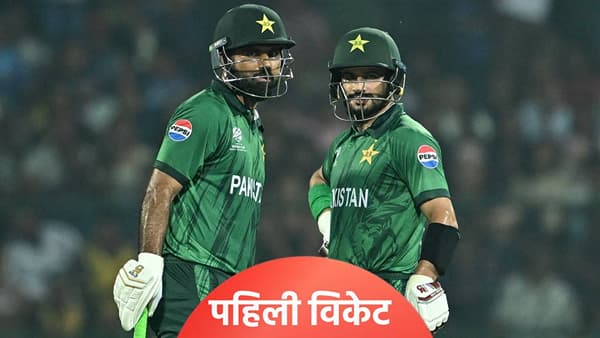 T20 WC: खराब कामगिरीनंतर पाकिस्तानची पहिली विकेट पडली, कर्णधार-प्रशिक्षकाबाबत लवकरच निर्णय