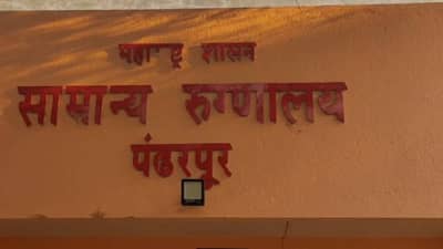 उजव्या हाताऐवजी डाव्या हाताचं बोट काढलं, 6 वर्षांच्या मुलाच्या ऑपरेशनमध्ये हलगर्जीपणा, पंढरपूर हादरलं