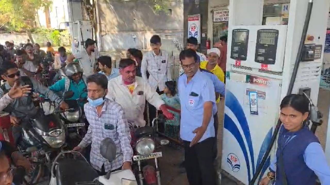 गेल्या दोन दिवसांपासून पेट्रोलचे दर स्थिर आहेत. पुरेसा पेट्रोल आणि डिझेल साठा असल्याने वाहन चालकांनी गर्दी करू नये प्रशासनाचे आव्हान केले आहे. परभणीमधील पेट्रोल पंपावरील गर्दी रोडावली जिल्हधिकार्यांच्या आदेशानंतर बाटली, कॅन मध्ये पेट्रोल देणं झालं बंद WKT.