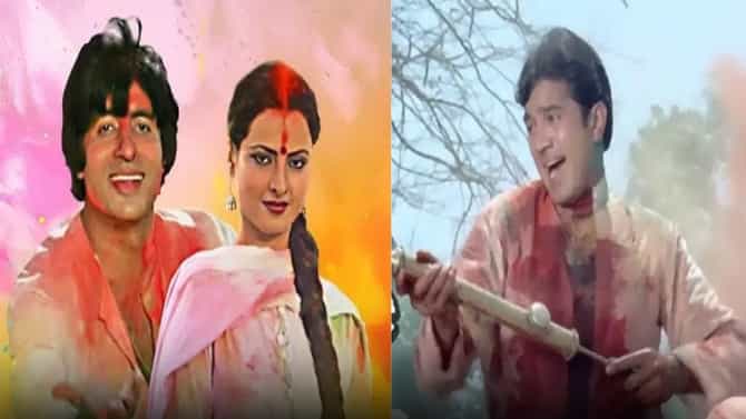 Best Holi Songs: किती आले आणि किती गेले... पण रंगांची उधळण या 5 गाण्यांशिवाय फिकी...