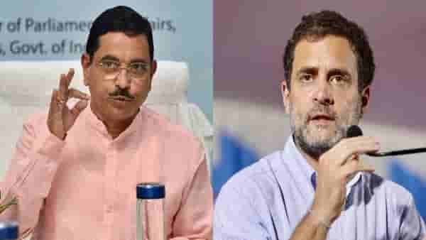 मग नियमांची गरज काय? ही कसली थिअरी आहे? राहुल गांधींचं नाव घेत प्रल्हाद जोशींचा सवाल