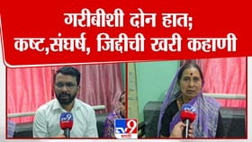 आई दुसऱ्यांकडे धुणीभांडी करते, वडील वॉचमन; मुलागा झाला IPS अधिकारी