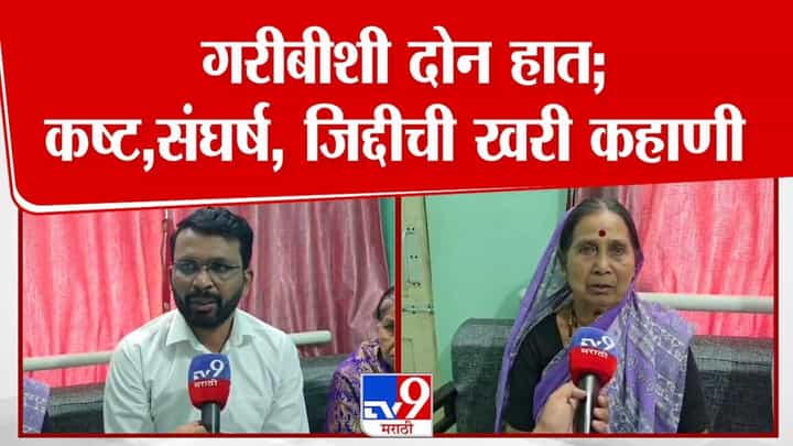 धुणीभांडी करणारी आई, वॉचमन वडील अन् IPS झालेल्या बापूसाहेबांचा अंगावर काटा आणणारा संघर्ष धुणीभांडी करणारी आई, वॉचमन वडील अन् IPS झालेल्या बापूसाहेबांचा अंगावर काटा आणणारा संघर्ष