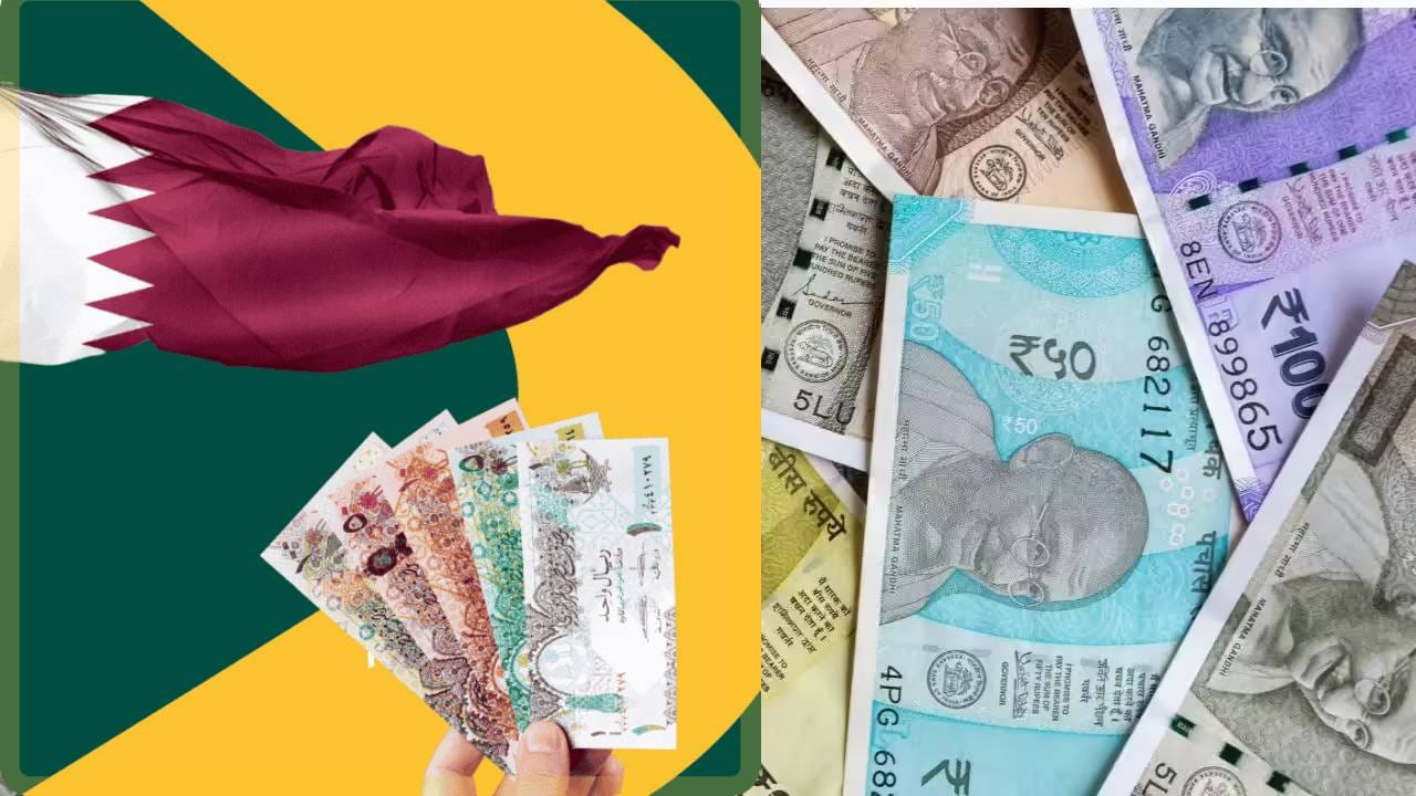 Qatar Currency Value: कतारमध्ये भारताच्या 10000 रुपयांचे मूल्य किती? काय काय करता येईल खरेदी?