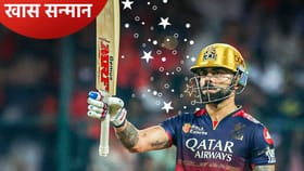 IPL 2026 : यंदाच्या आयपीएल पर्वात आरसीबीला 'गोल्डन' सन्मान, कारण की....