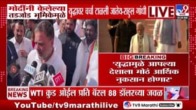 ... म्हणून चर्चा टाळली जातेय; राहुल गांधींचे गंभीर आरोप