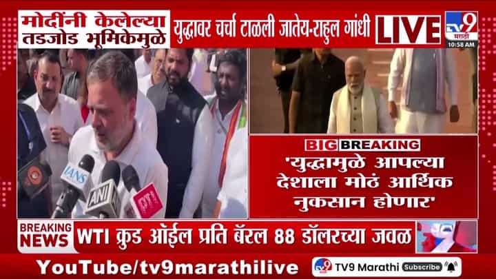 ... म्हणून चर्चा टाळली जातेय; राहुल गांधींचे गंभीर आरोप ... म्हणून चर्चा टाळली जातेय; राहुल गांधींचे गंभीर आरोप
