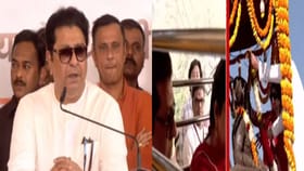 मला जे काय बोलायच ते..रायगडाच्या पायथ्यावरुन राज ठाकरेंची गर्जना.