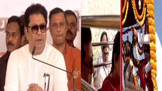 Raj Thackeray : मला जे काय बोलायच ते..मनसेच्या वर्धापनदिनी रायगडाच्या पायथ्यावरुन राज ठाकरेंची गर्जना
