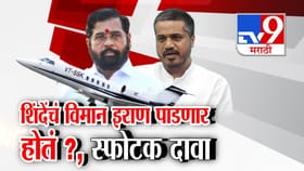 एकनाथ शिंदेंवरुन रोहित पवार यांचा स्फोटक दावा! म्हणाले...